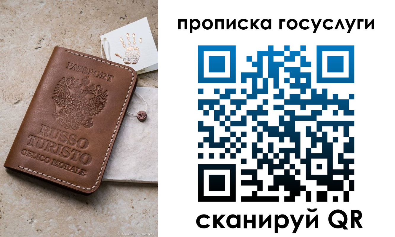 временная регистрация надежно в Ардоне