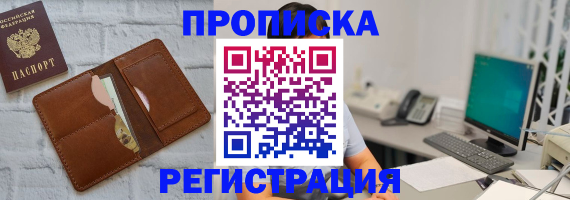 прописка поиск в Ардоне
