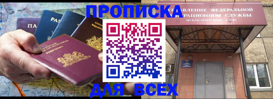 временная прописка в Ардоне